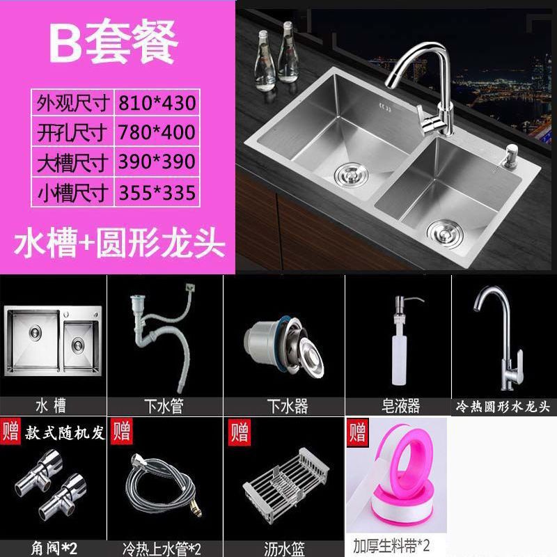 [81OX43O] 두꺼운 더블 슬롯-B 베스트 셀링 패키지 [핫 앤 콜드 라운드 수도꼭지] 풀 세트