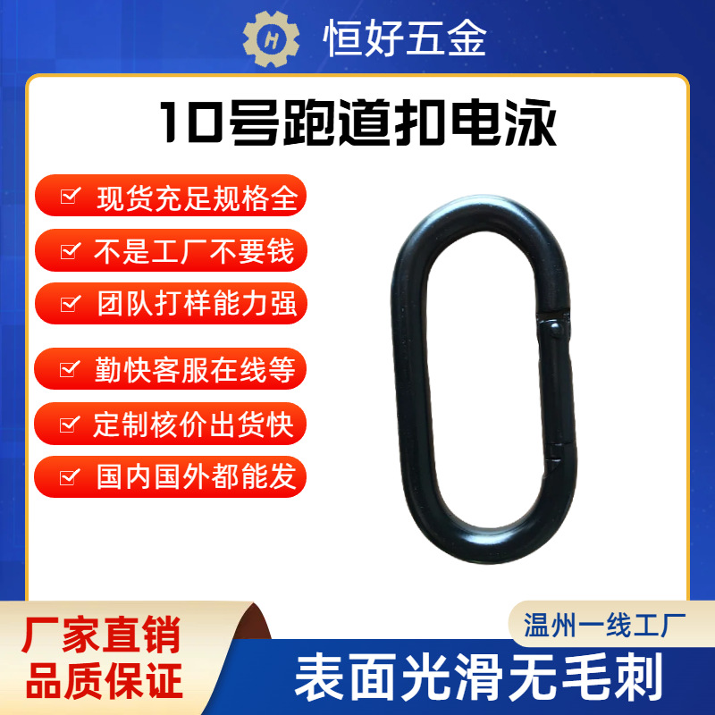 Runway-shaped Mountaineering Buckle Electrophoresis Rock Climbing Hanging Buckle Runway-shaped Hammock Safety Rope Quick Hanging