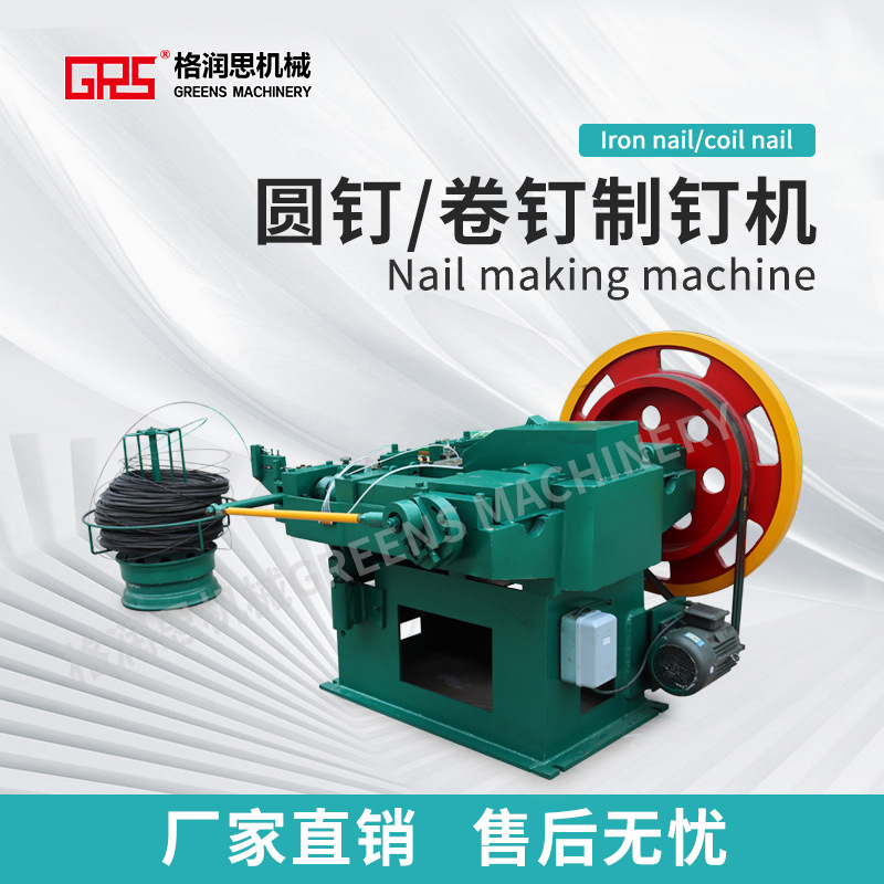 河北全自动制钉机 水泥钉木板钉制钉机 3C制钉机