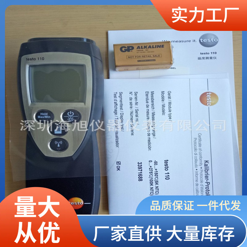 德图testo110温度计275°C温度测量仪德图110数显温度仪