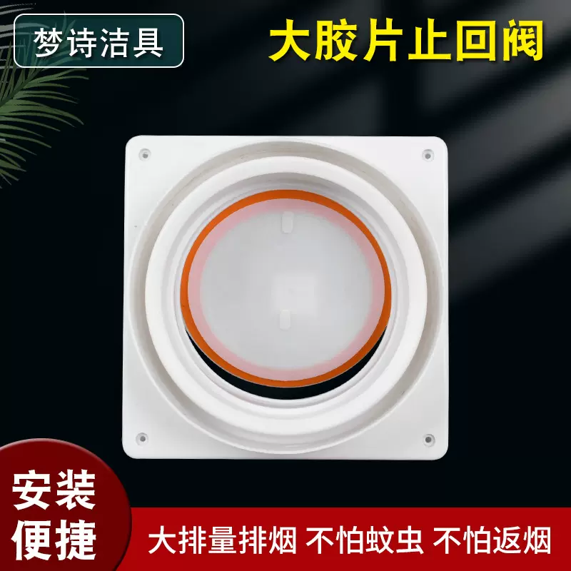 卫生间公共烟道止逆阀 止回阀 单向阀烟宝 烟道阀多用