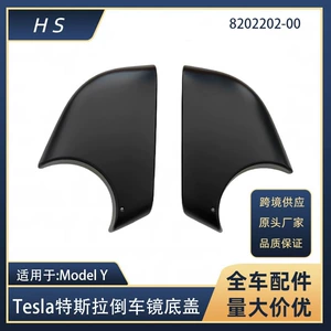 Tesla Model Y üçün arxa görüntü güzgüsü alt qabığı 8202102 8202202