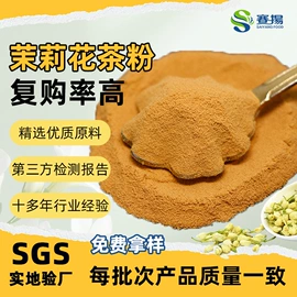 植物提取物;工业植物提取;其他冲调饮品