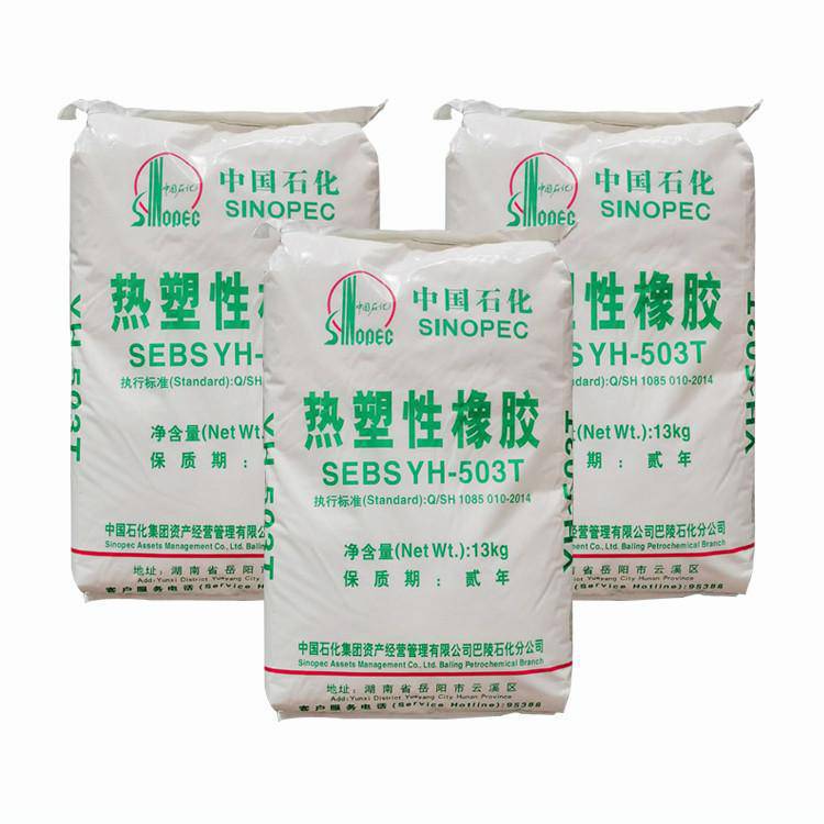 厂家直发巴陵石化SBS1603岳化防水卷材热熔胶原材料一级经销商