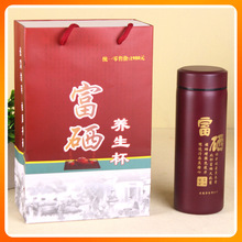 ┈厂家直销紫砂保温杯礼盒装紫砂杯 富硒保温杯养身礼品杯子