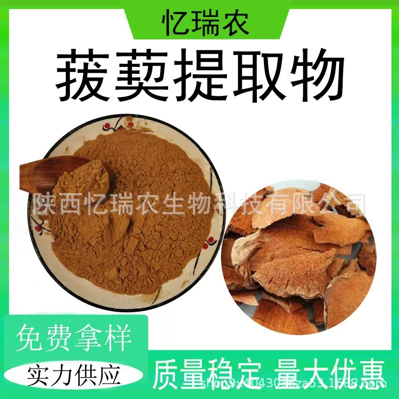 菝葜提取物 菝葜粉 源头厂家 品质保证 量大从优 现货包邮 批发