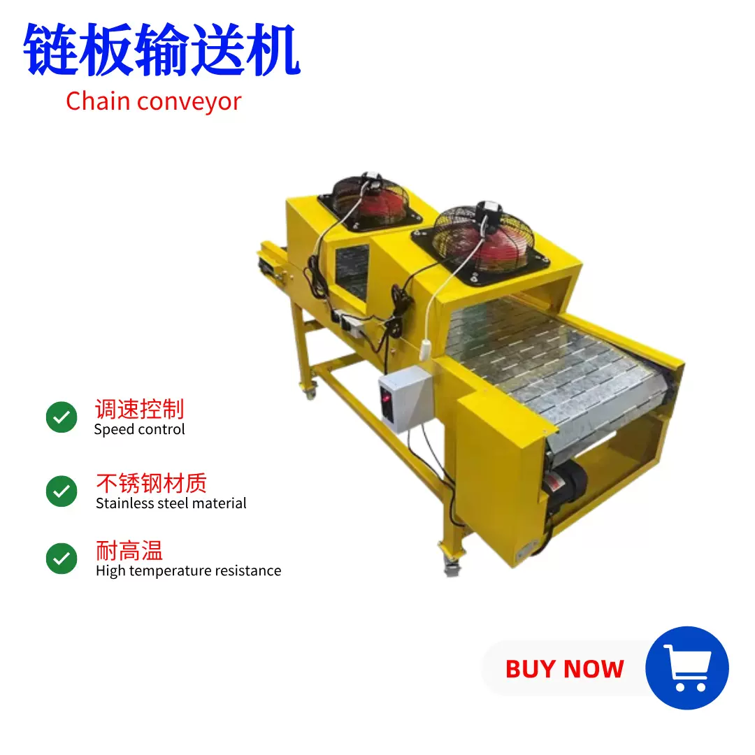不锈钢链板输送机耐高温传送带压铸件降温冷却输送线坦克链传送机