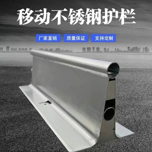 Highway Opening Figure-Eight Guardrail Road Central Isolation Anti-Collision Mobile Steel Guardrail