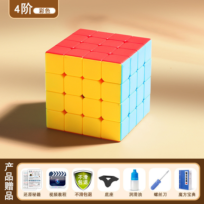 四阶魔方比赛专用磁力二三五顺滑标准实色新款旗舰版套装|undefined