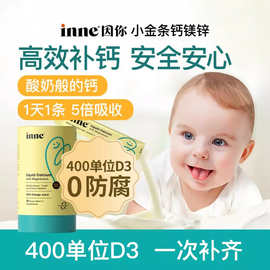 Inne【防伪可查】童年时光小金条钙镁锌液体钙儿童钙柠檬酸钙