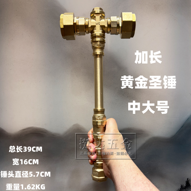 확장된 성스러운 망치(중형 및 대형)