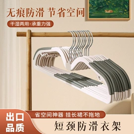 衣架;衣夹裤夹;裤架