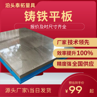 Cast Iron Platform T-Slot Inspection Plate Fitter Marking Work Platform Thickeneded Cast Iron Grinding and Welding Platform