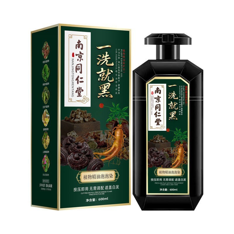 南京同仁堂染发剂天然植物孕妇可用一洗上色染发膏不掉色盖白发|undefined