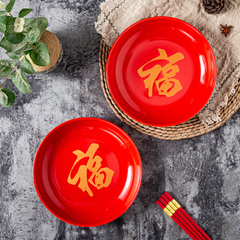 A5L8寸5寸陶瓷紅福盤子菜盤新居喬遷家用餐具套裝婚慶供拜禮品果