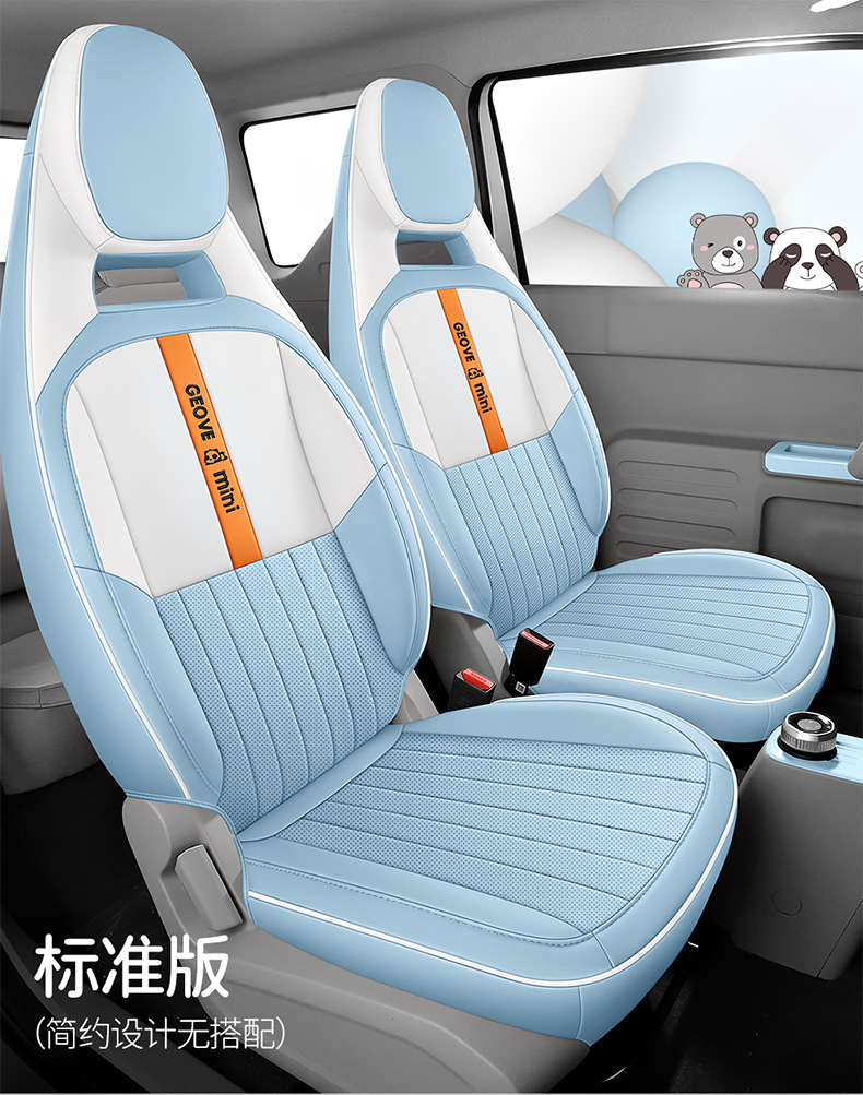 2023 Geely Panda mini special seat cover four seasons universal all-inclusive mini seat cover leather car cushion