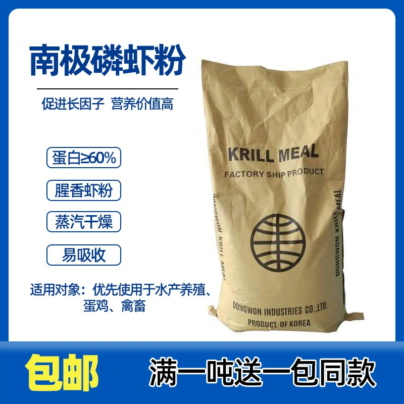 Антарктический порошок криля густой рыбный индукт креветочный порошок приманка сырье рыбная приманка рыбная ловля аквакультура порошок криля оптовая продажа