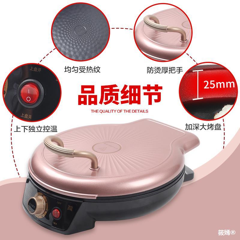 Electric baking pan household Two-sided heating Deepen enlarge Grill machine Pancakes Electric frying pan Deep plate Electric cake