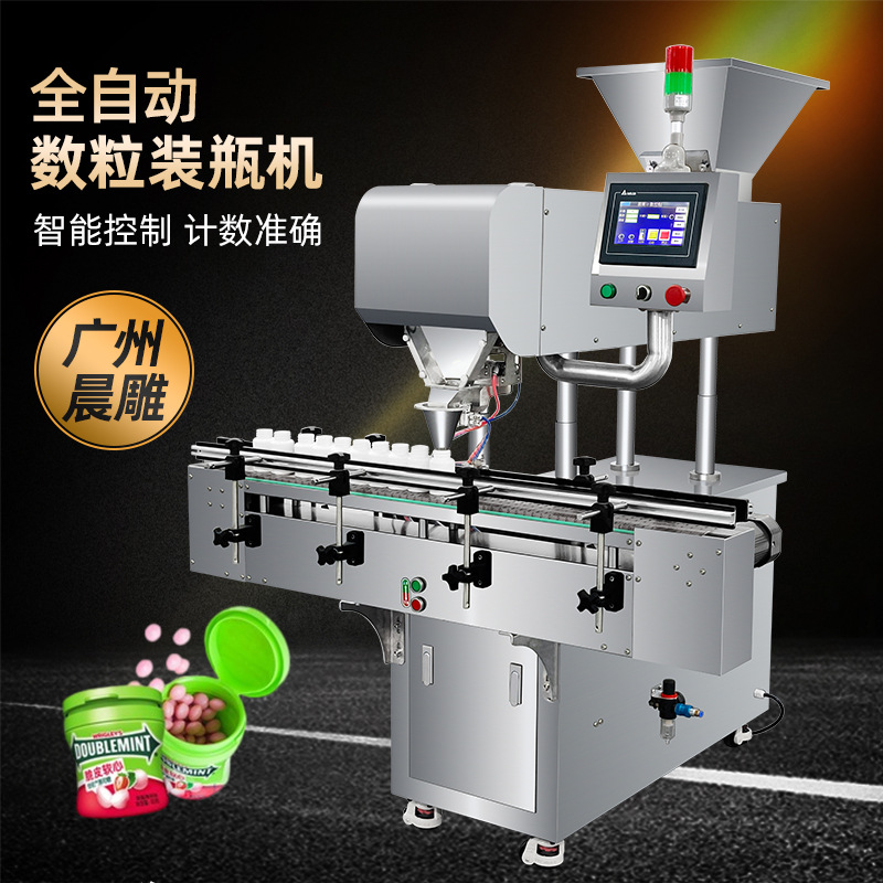全自动8通道电子数粒机 保健品压片糖果装瓶机药片颗粒瓶装生产线