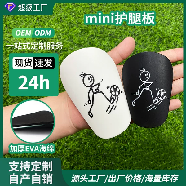 temu cross-border football shin guard custom club professional training adult children MINI shin guard plate wholesale