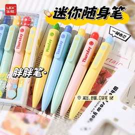 中性笔;笔袋;文具套装