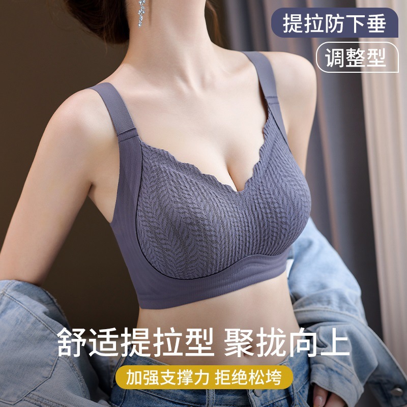 in stock Soft Support Underwear Women's Landing and Gathering Anti-sagging and Gathering of Parammary Chest without Traceless Steel Ring Fixed Cup Bra Factory