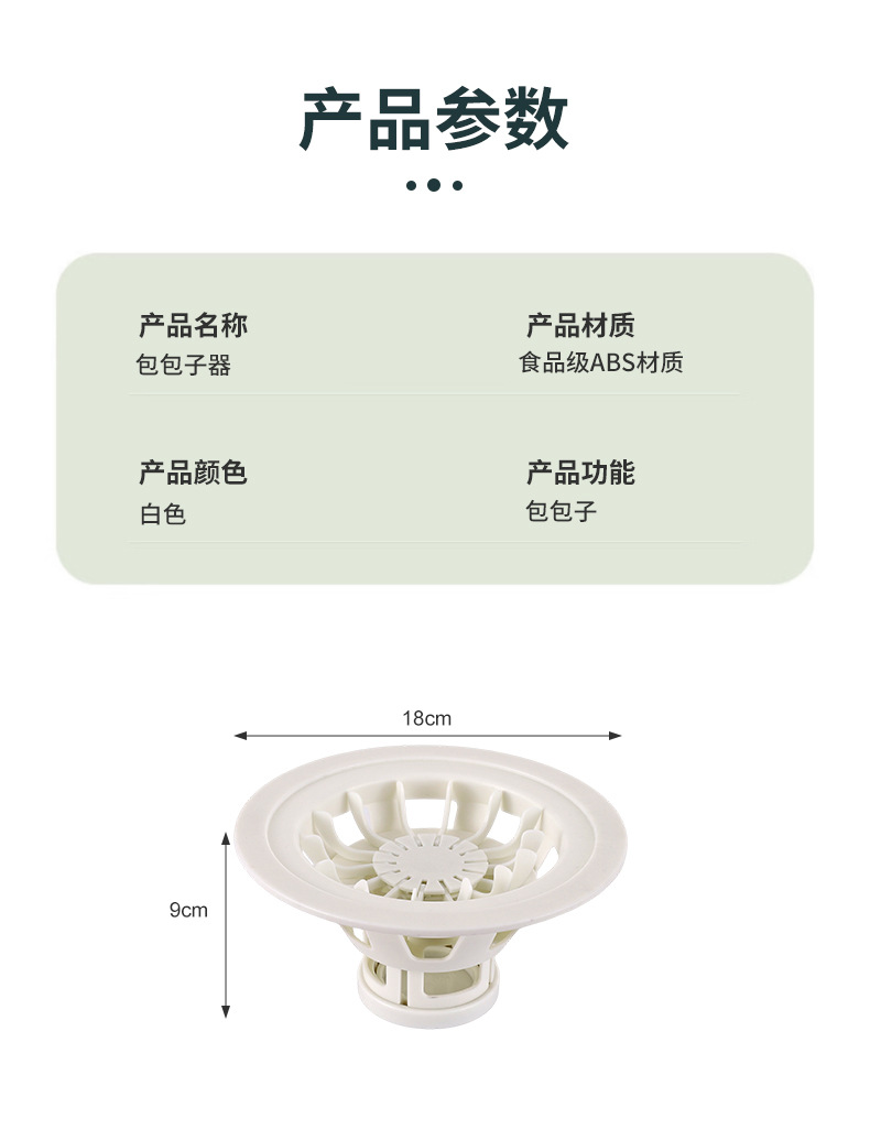 包子神器详情_06