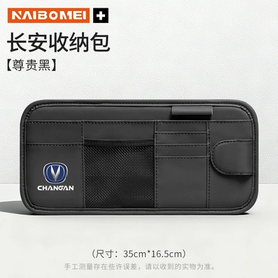 Q05 A06 Hunter K50 Car | Car Glasses Clip/Bill Clip - changan-sun-visor-cd-clip-noble-black-single