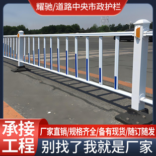 Municipal Road Guardrails, Road Isolation, Anti-Collision Safety Guardrails, Outdoor Fences, Traffic Highway Isolation Barriers