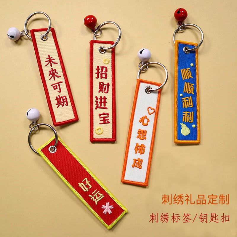 Полиэфирное волокно, двусторонняя вышивка, креативный текстовый брелок, подвеска, тканевая полоска, брелок с вышитым краем, модные аксессуары