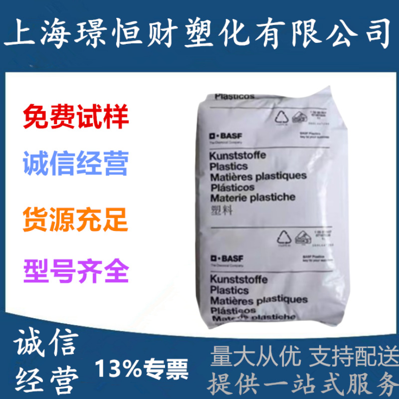 PA66德国巴斯夫 A3XG3 阻燃V0 玻纤增强15% 汽车行业66塑胶塑料