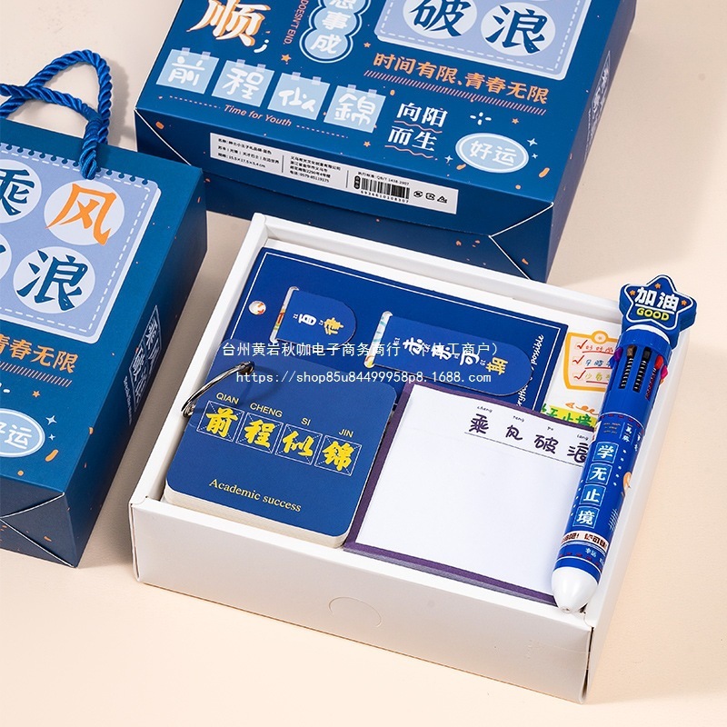 ♔ 児童・生徒向けギフト、文具ギフトボックスセット、学生向けギフトパッケージ、学用品、プチギフト、お土産|undefined