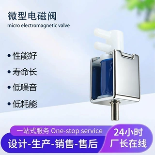 批发三通式双向直动型咖啡机监护仪康复手套电磁阀 微型电磁阀
