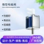 微型直动双向三通电磁阀