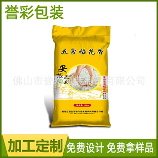 定制覆膜米袋塑料袋小麦蛇皮袋化肥密封防潮袋子大米编织袋