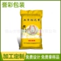 定制防潮覆膜密封米袋