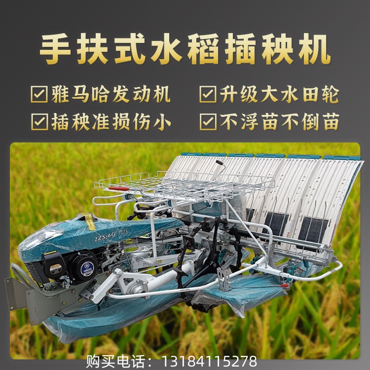 农用手扶步进式水稻插秧机水田4行6行秧苗机种植机久旺田插秧机
