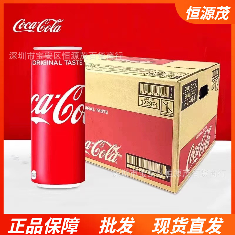 批发日本进口高罐可乐500ml碳酸饮料铝罐夏日解腻饮品整箱出售