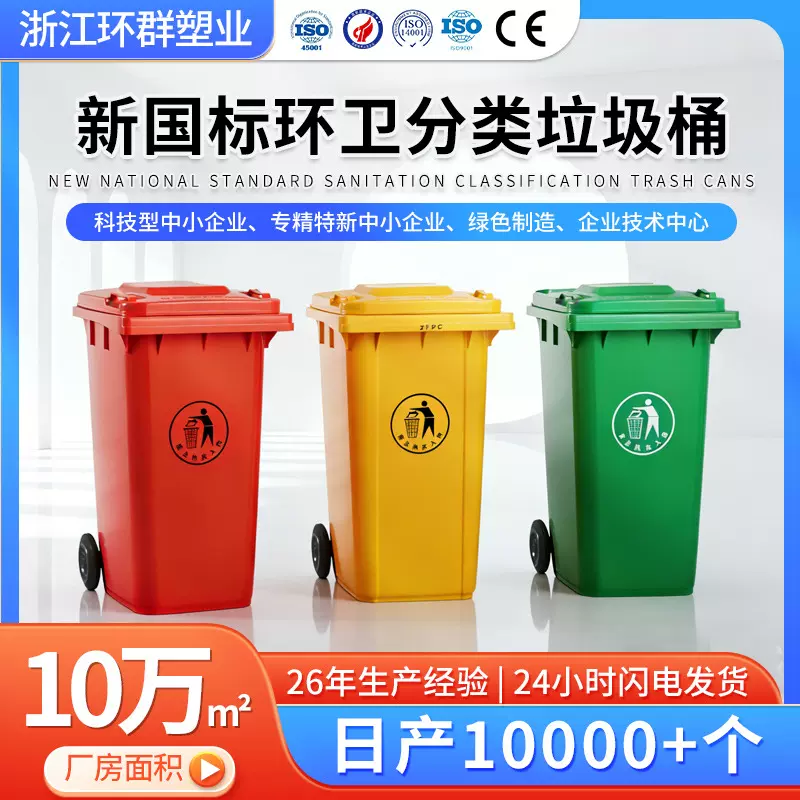 户外垃圾桶加厚大号塑料桶带盖分类垃圾桶商用物业环卫挂车垃圾箱