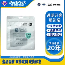 塑料食品袋;塑料自封袋;封杯、包装膜