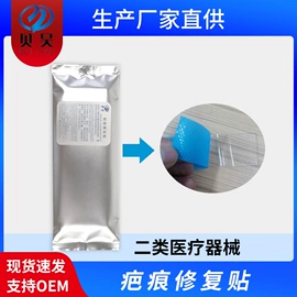 医疗器械加工;皮肤外用敷料/伤口敷料