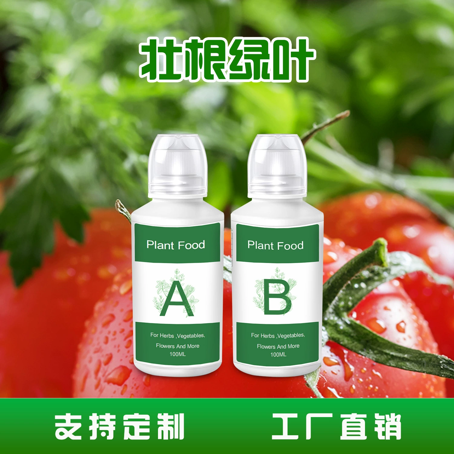 Оптовая Продажа с фабрики беспочвенная культура питательный раствор овощное растение универсальное удобрение гидропонное растение посадка питательных веществ костюм