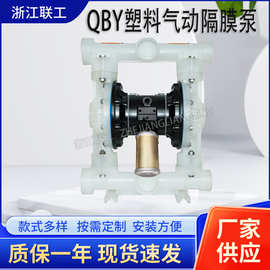 气动隔膜泵 QBY系列耐腐蚀化工输送泵 QBY25/40/50/65/80自吸泵