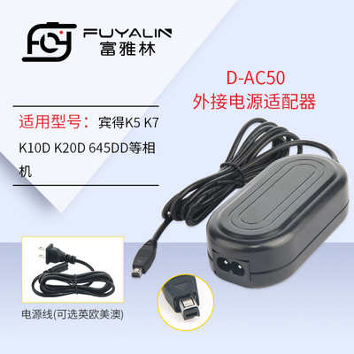 D-AC50 Внешний адаптер мощности подходит для Pentax Binfen K10D K20D K7 K5