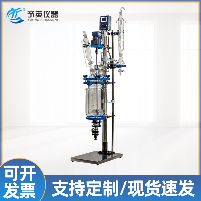 予英 不锈钢双层玻璃反应釜实验室高压反应釜50L电加热100L