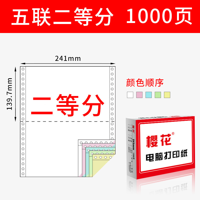 Papel de impresión de computadora de aguja de cerezo triple doble