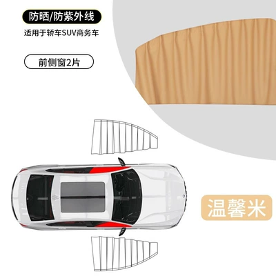 Track Type Car Privacy Car – Car curtains - warm-rice-front-row-pair-embedded-real-slide-railsleather-strapssmooth-push-and-pull