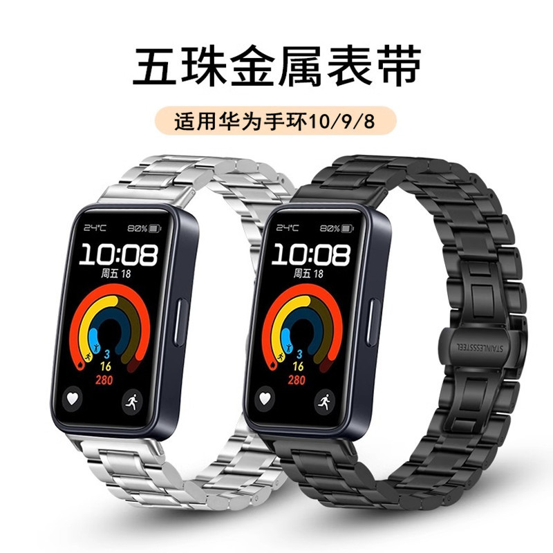 For Huawei Bracelet 10 Strap huawei8 Five Beads Milan Metal Wristband Stainless Steel Bracelet 9 Watch Strap