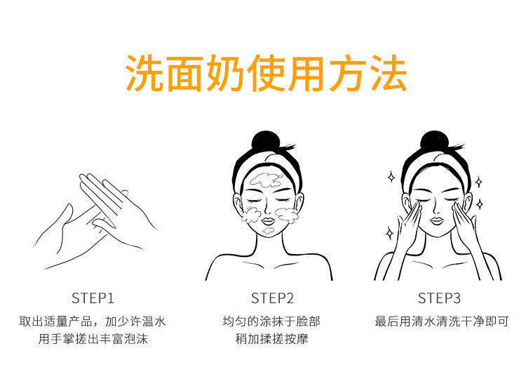 DR RASHEL 竹炭保湿洗面奶亮颜洗面奶去油洗面奶温和清洁毛孔男女泡沫洁面洗面奶一件批发代发男士洗面奶详情7