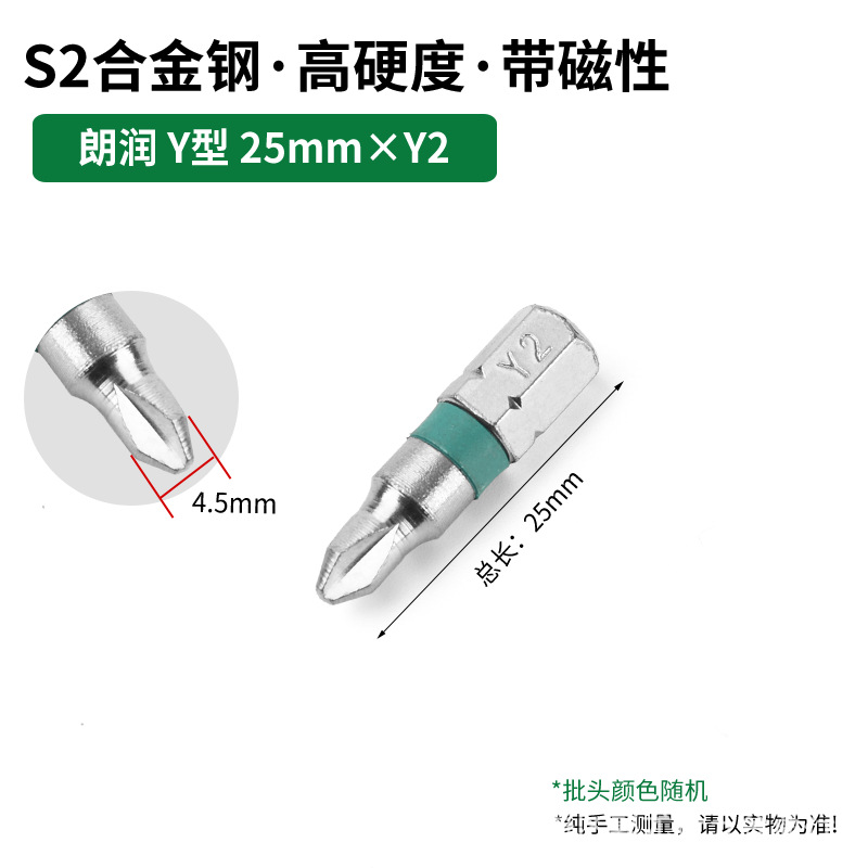 Transfronterizo dedicado para Langrun S2 destornillador eléctrico de acero traje de taladro eléctrico 25mm fuerte magnético super alta dureza destornillador eléctrico cabeza